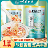 北京同仁堂藕粉100%纯藕粉红枣莲子羹藕粉坚果养胃早餐奇亚籽坚果正宗无糖藕粉莲藕粉养护胃食品官方店旗舰 【1罐装】奇亚籽坚果藕粉