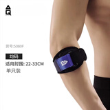 AQ护肘网球肘专用护具关节加压羽毛网匹克球运动健身卧推装备5080
