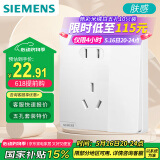 西门子（SIEMENS）开关插座 10A五孔带单控 奶油风大面板插座 皓彩米绒白