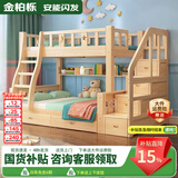 金柏栎 实木床 上下铺 小孩床 实木双人高低床母子床组合 双层床上下床 双梯款+书架+床垫（长2.4米） 店长推荐 上130下150长200