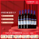 长城（GreatWall）红酒 整箱 中粮长城解百纳干红葡萄酒 750ml*6瓶过节送礼 长城一星蓝标解百纳