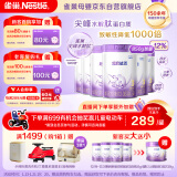 雀巢（Nestle）【热销加量装】 超启能恩部分水解配方奶粉3段12-36月850g*6整箱