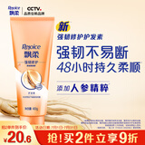 飘柔人参滋养护发素男士女士发膜润发乳400g强韧修护损伤留香