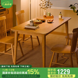 家逸实木餐桌现代简约餐桌椅组合家用吃饭桌子餐厅家具方形1.3米+4椅