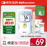 怡成5DM-2A型血糖仪医用级高精准氧化酶 仪器+50支试纸/采血针+采血笔