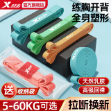 特步（XTEP）弹力带健身引体向上助力带弹力绳单杠训练田径阻力带拉力圈练腿灰