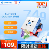 GAN356M三阶魔方磁力儿童益智玩具初学者顺滑专业比赛节日礼物标准版