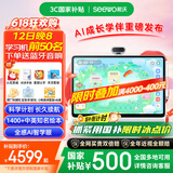 希沃学习机W3S 儿童护眼学习平板 学练机早教机 平板电脑教学一体机 16英寸类纸护眼屏  皓月白8G+256G