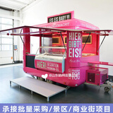 惟客店车清风款商业街景区餐车四轮摆摊车移动小吃车奶茶冷饮咖啡车地摊车