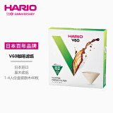 HARIO日本原装进口咖啡滤纸V60滴滤式原木便捷手冲咖啡过滤网 02号