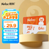 朗科（Netac）64GB TF（MicroSD）存储卡 A1 U3 4K 小米监控摄像头专用卡&行车记录仪内存卡 专业监控pro版