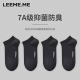 LEEME.ME粒米【消臭抗菌】袜子男秋冬季平纹防臭男士袜子短袜袜子 4黑均码