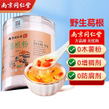沈家村 南京同仁堂葛根粉500g 深山野生葛粉0脂肪饱腹五谷杂粮代餐粉