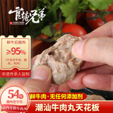 官塘兄弟正宗潮汕老字号手打牛肉丸牛筋丸潮汕火锅烧烤煮面煮粉礼品麻辣烫 500g牛肉丸+500g牛筋丸