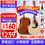 雅马哈（YAMAHA）初学者吉他F600/F310入门乐器学生男女自学新手琴电箱民谣木吉它 F620 豪华款 41英寸