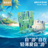 碧芭宝贝盛夏光年游泳裤婴儿防水男女宝宝尿裤独立包装 10片XXL码 (15-18KG)