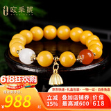 欧采妮蜜蜡手串天然琥珀老蜜蜡圆珠貔貅和田玉碧玉多宝手链送生日礼物 A4215小莲蓬多宝手串