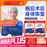 奥适宝德国优乐康icare术后恢复营养品 手术癌症化疗病人专用增强免疫力 【身体恢复好】病后术后营养冲剂30天装