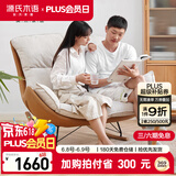 源氏木语布艺蜗牛椅北欧沙发椅现代简约客厅摇椅懒人休闲椅 双人位古铜黄