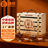 臻味高端坚果干果礼盒2130g商务木箱开心果腰果坚果炒货端午企业送礼