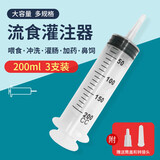 薛湖医用流食助推器 鼻饲喂食器胃管喂饭器 喂食器200ml三支装