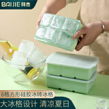 拜杰冰块模具食品级制冰威士忌冰球冰格冰块模具大号冰球冰箱制冰盒