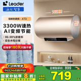 海尔（Haier）【下单立省20%】热水器家用储水式电热水器速热恒温超一级能效省电保温智能镁棒免更换抑菌MC3 60L 2200W 变频镁免【AT3咨询享补贴】