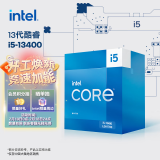 英特尔(Intel) i5-13400 酷睿13代 处理器 10核16线程 睿频至高可达4.6Ghz 20M三级缓存 台式机CPU