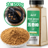 云山半五香粉500g大罐装桂皮八角陈皮小茴香花椒粉炖卤肉香料烧烤撒料