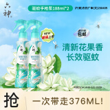 六神【防蚊喷雾】手枪泵花露水188ml*2（驱蚊液 驱蚊水 驱蚊喷雾）