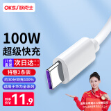 OKSJ【2条】Type-C数据线超级快充充电线100W/5A适配华为小米手机 Mate60Pro/50/40/P30/荣耀vivo安卓