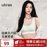 ubras【虞书欣同款】小奶皮云朵隐形无尺码内衣女文胸透气无痕无钢圈 【经典固定杯】冰绿色 均码 背心款(100-130斤)A-C杯