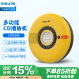 飞利浦（PHILIPS）EXP5108 CD随身听 CD机 U盘学习复读机  双向蓝牙音箱 可充电外放多功能音响 黄色