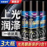 哈姆雷特汽车轮胎蜡轮胎光亮剂轮胎釉轮毂清洗剂轮胎翻新剂清洁剂450ml*3