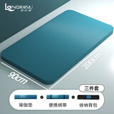 浪比速加厚20mm男士健身垫初学者健身运动瑜伽垫加宽防滑午休瑜伽地垫家 【200-90cm】明月蓝【3件套】 加厚20mm