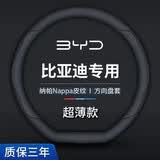 DEYAN汽车方向盘套四季通用夏季透气防滑吸汗超薄款真皮车用把套内饰品 比亚迪宋/秦plus海鸥元pro汉ev唐 超薄【D形】双色线（不带车标）