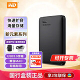 西部数据（WD） 2t移动硬盘1t便携外置存储2.5英寸USB3.0兼容mac 稳定耐用 4t5t大容量 外接机械 高速大U盘 新元素4TB（WDBU6Y0040BBK） 【标配】原厂数据线+硬盘包