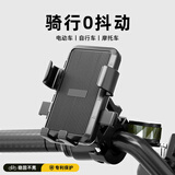 壳集柿新款电动车手机支架电瓶摩托车外卖骑手电车导航山地自行公路山地车防震防抖车载手机架 Z6黑色-车把款一放夹稳