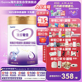 iSainte圣桐特医 臻爱敏佳 婴幼儿氨基酸配方 1岁内0-12月 400g/罐 低敏