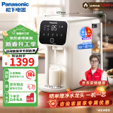 松下 Panasonic 加热净水器净饮一体机家用直饮机台式即热式RO反渗透净水机免安装饮水机AD59C