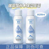 颐莲（RELLET）玻尿酸补水喷雾护肤水保湿水爽肤水便携化妆水护肤品送女友礼物 保湿喷雾【共200ml】