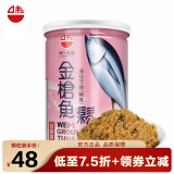 味一肉松鱼肉松 中国台湾儿童肉酥宝宝零食鱼松佐餐（非婴儿)200g 金枪鱼（海苔味）