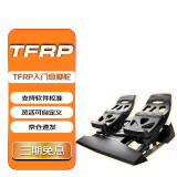 图马思特（THRUSTMASTER）TFRP飞行方向舵踏板飞行脚托