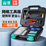 山泽网络工具套装工具包 网线钳测试仪剥线刀打线刀水晶头扎带护套 【专业款】工具箱106件装 SZ-120