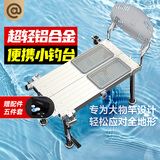 LIANQIU连球小钓台新款2023超轻铝合金野钓折叠钓台迷你一体便携式钓鱼台 小号钓台LQ-120