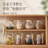 WELLMEET茶叶储存罐密封罐储茶罐装花茶玻璃罐装糖的罐子密封防潮 花瓣玻璃茶叶罐（圆形）