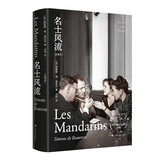 名士风流（全卷本） 第二性作者波伏瓦的长篇代表作 小说 双11大促