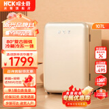 哈士奇HCK107升圆弧复古冰箱冷冻冷藏单门宿舍家用办公室小型保鲜节能低噪嵌入式超薄冰箱 BC-130RDC 冰冻浅黄
