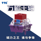 TTC万磁王RGB轴长弹簧Q弹跟手高稳定 榫卯结构 稳固耐用磁轴键盘用 万磁王轴--标准版 【4颗】送拔轴器