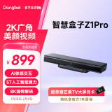 当贝智慧盒子Z1Pro 视频通话智能电视盒子网络机顶盒 8K解码 5T算力 千兆网口 4G+64G隔空手势体感游戏